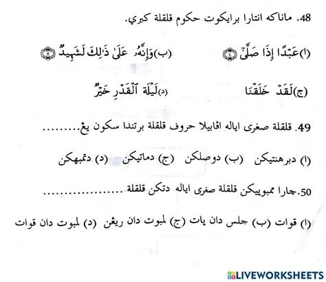 Tajwid hukum qalqalah worksheet | Live Worksheets