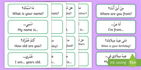 Arabic Basic Phrases Word Cards - Arabic/English - Twinklبطاقات للعِبارات