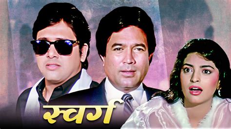 Swarg पूरी फिल्म - Blockbuster Hindi Film | Govinda | Rajesh Khanna ...