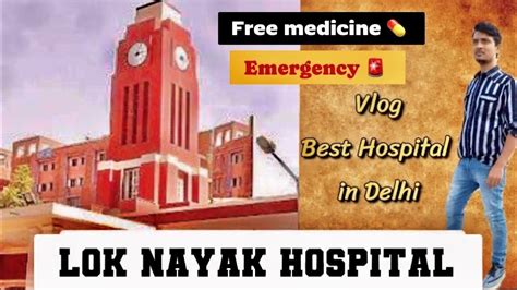 Lok Nayak hospital Delhi | is it best Hospital in the World ? | Delhi ...