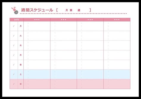 エクセルで1週間のスケジュールを管理！週間予定表 | 💗無料ダウンロード「かわいい」雛形・テンプレート素材 | スケジュール表, 勉強 計画 ...