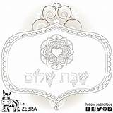 Shabbat Shalom Jewish Prayer coloring Page Kids Printable Mandala Art  sketch template