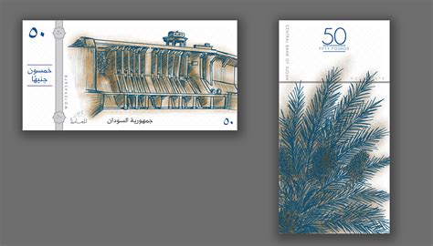 Sudanese Banknotes Concept on Behance