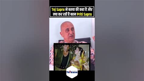 Tej Sapru ने बतया की कहा है और क्या कर रही है बहन Priti Sapru - YouTube