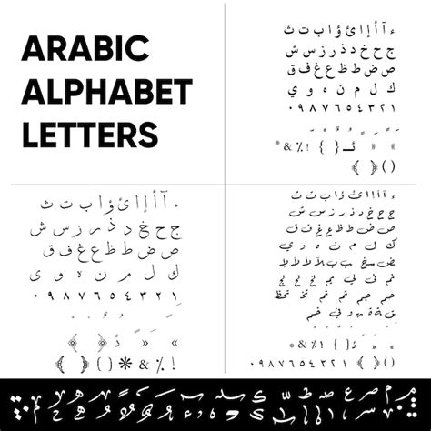 Arabic Latters Images - Free Download on Freepik