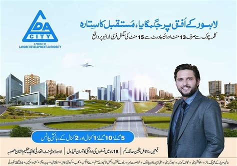 LDA City Lahore, the biggest Housing Scheme of Lahore Development ...