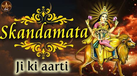 Skand Mata Ji Ki Aarti | All Time Popular Songs | Hindi Devotional ...