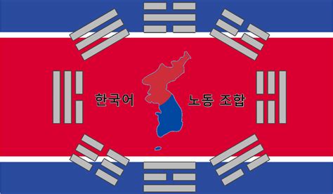 My shoddy attempt at a Korean reunification flag : r/vexillologycirclejerk