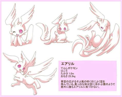 Flying Eevee evolution Oc Pokemon, Pokemon Eeveelutions, Eevee ...