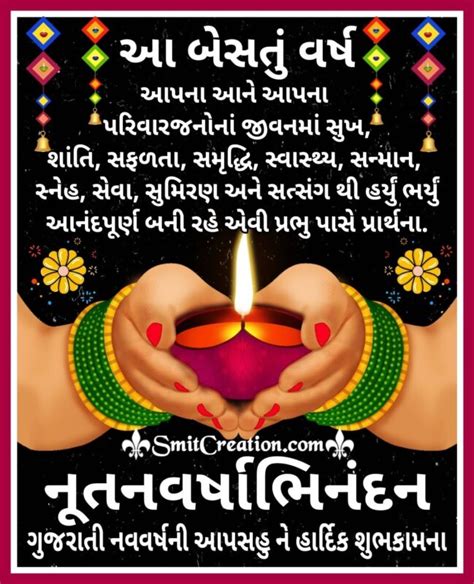 Gujarati New Year Wishes Image - SmitCreation.com