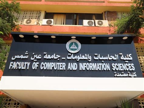 ASU | The Faculty of Computer and Information Sciences announce early applying for faculty programs