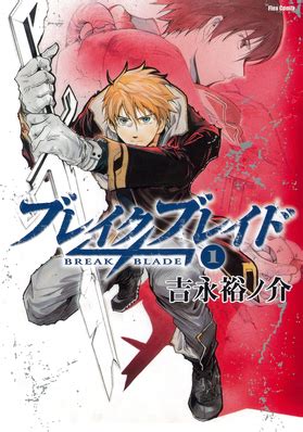 Broken Blade (Manga) - TV Tropes