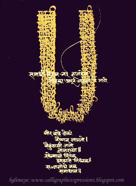 Calligraphic Expressions.... .... by B G Limaye: December 2012 Marathi Calligraphy Font ...