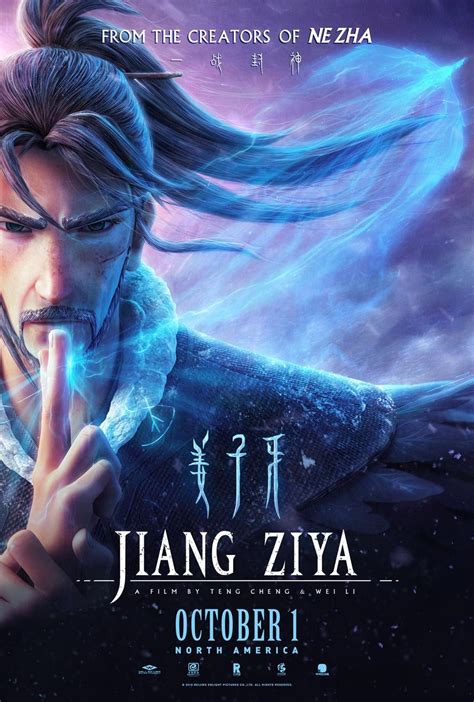 'Jiang Ziya,' The Follow-Up To Chinese Breakout Hit 'Ne Zha,' Hits U.S. Theaters Today