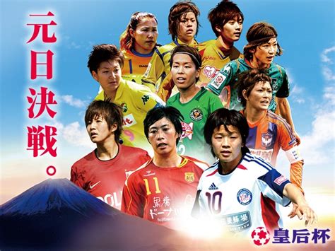 The L. League – Soccer Souls of the Nadeshiko Japan – Soccer Politics ...