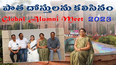 పాత దోస్తులను కలిసినం | Global Alumni Meet 2023 | Osmania University ...