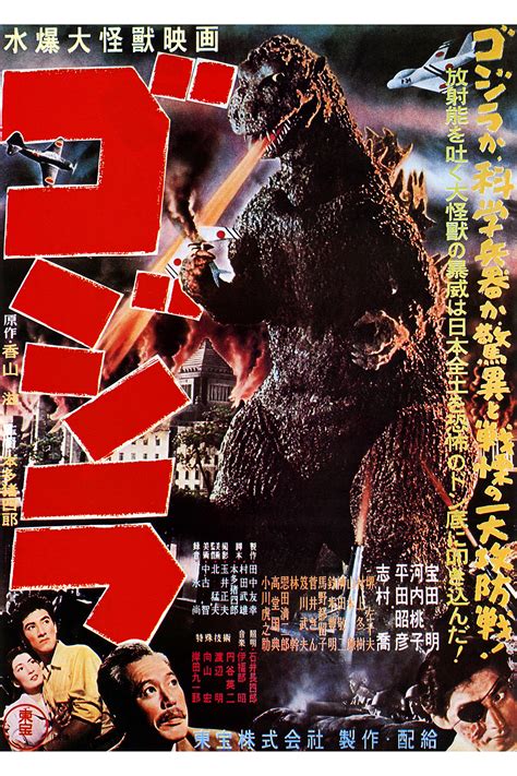 Gojira Godzilla 1954 Japanese Movie Poster | eBay