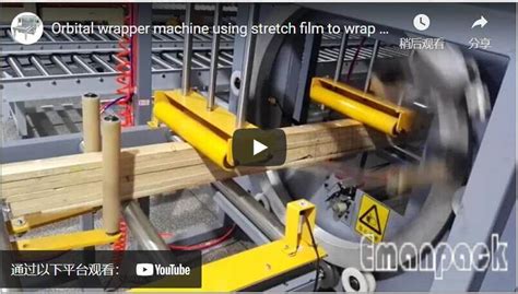 Orbital wrapper machine using stretch film to wrap bundles of wood material - emanvideo