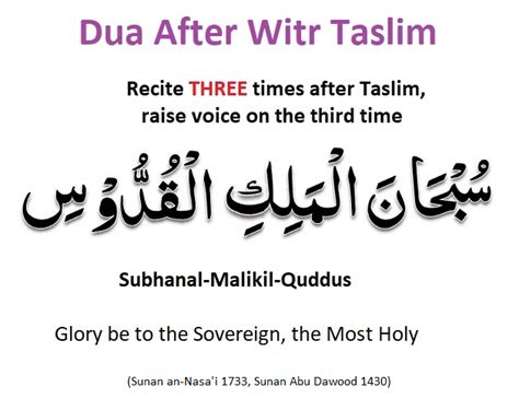 Dua After Witr Taslim | Duas Revival | Mercy of Allah