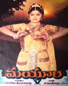 Mayuri 1985 (1985) | Mayuri 1985 Telugu Movie | Mayuri 1985 Review ...