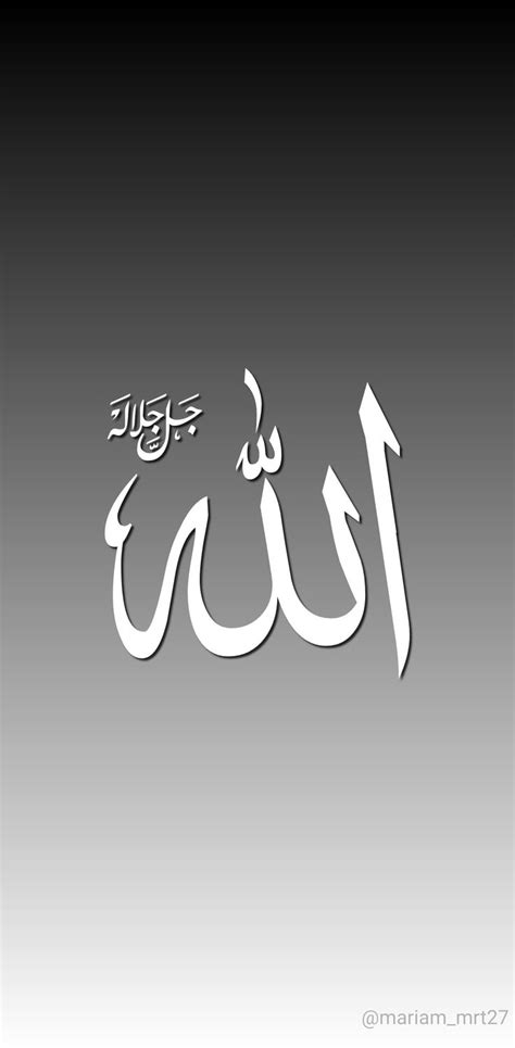 Allah Wallpaper iPhone wallpaper Black and White iPhone wallpaper Islamic wallpapers Islam in ...