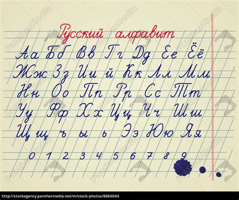 russisches alphabet - Lizenzfreies Foto - #8684044 | Bildagentur PantherMedia