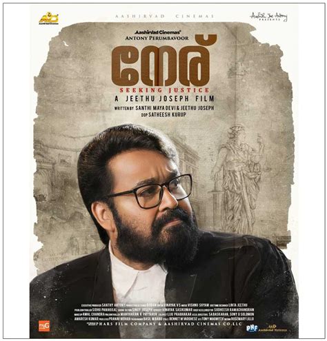 Mohanlal Neru movie first look poster | cinejosh.com