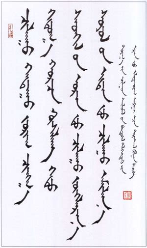 Tuya, an Inner Mongolian calligrapher