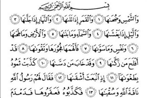 Surat Asy-Syams Ayat 1-15 Bahasa Arab, Latin, dan Artinya. Cocok ...