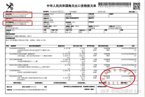 9610单抬头报关与双抬头报关的区别 - 知乎