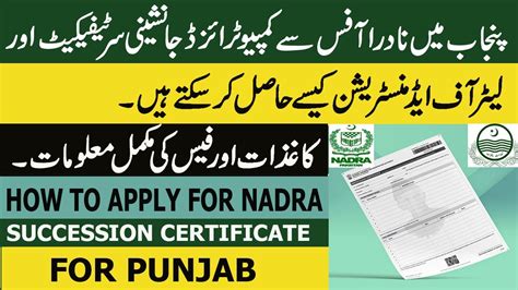 Nadra Succession Certificate Punjab | Succession Certificate & Letter ...