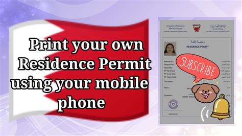 How to print residence certificate/permit using your mobile phone |Bahrain #residencepermit ...