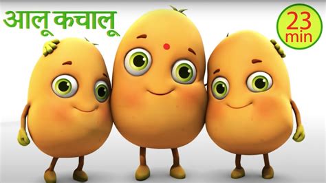 Aloo Kachaloo Kahan Gaye The आलू कचालू Hindi rhymes for kids | Hindi poem | Jugnu Kids - YouTube