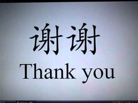 Learn Chinese - How are you, I am sorry, thank you, don't mention it - YouTube