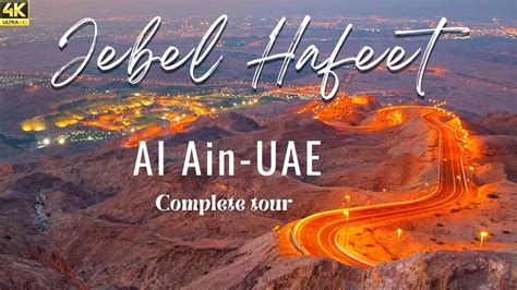 JEBEL HAFEET | AL AIN | Best Winter Places in UAE 🇦🇪 | GREEN MUBAZZARAH ...