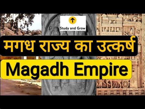 Magadh empire - मगध का उत्कर्ष , मगध साम्राज्य - YouTube