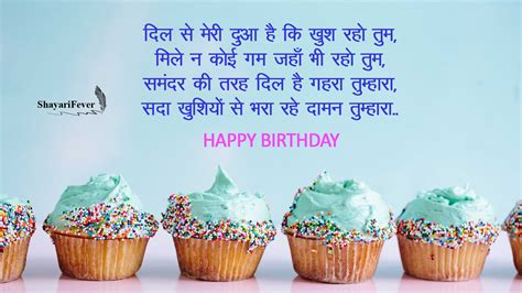 50+ Funny Birthday Shayari For Best Friend In Hindi (2022) || Funny Happy Birthday Shayari For ...