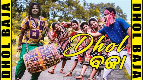 Dhol Baja | Christian sambalpuri music video | christmas sambalpuri song | New sambalpuri dance ...