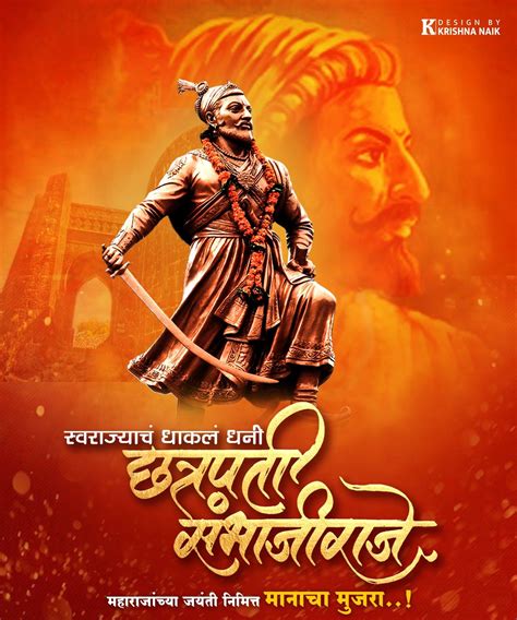 छत्रपती संभाजी महाराज जयंती Chhatrapati Sambhaji Maharaj Jayanti | Lord krishna hd wallpaper ...