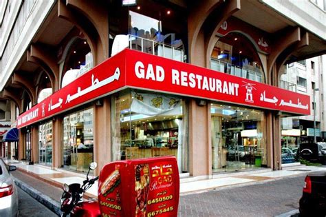 GAD Restaurant - Arabic Restaurants - Al Khalidiyah - Abu Dhabi ...