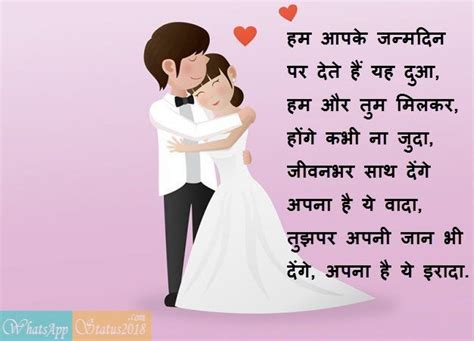 Happy Birthday Shayari For Husband And Wife - BestWishes4U