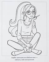 Stylish And Beautiful chef barbie coloring Pages – Artofit sketch template