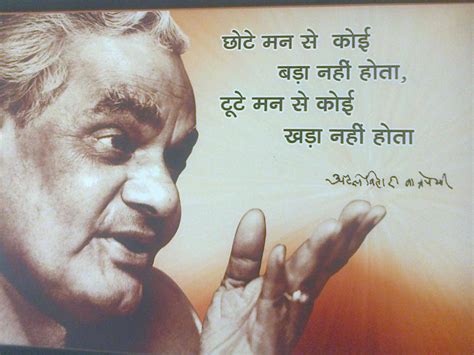 Atal Bihari Vajpayee wiki,biography,family,awards,Political life,images