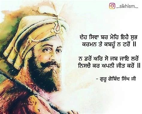 Dhan guru gobind singh g | Gurbani quotes, Guru gobind singh, Guru quotes