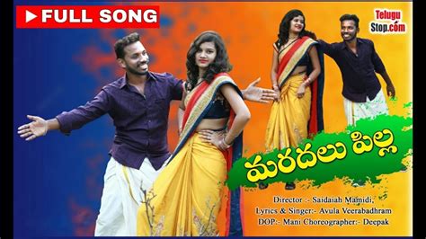 Telugu Latest Bava Folk Song 2021- Maradalu Pilla #Shorts #TeluguFolks ...