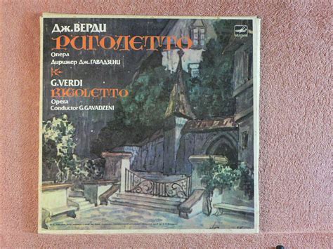 Giuseppe Verdi Rigoletto (Vinyl Records, LP, CD) on CDandLP