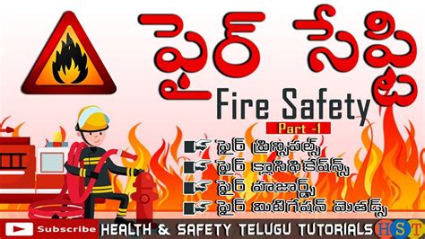 Fire Safety - in Telugu Part 1 - YouTube