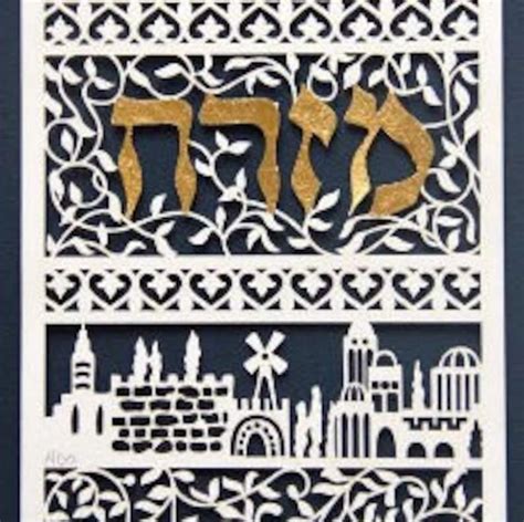 Jerusalem Wall Art Jerusalem Wall Decor Papercut Art Jewish | Etsy