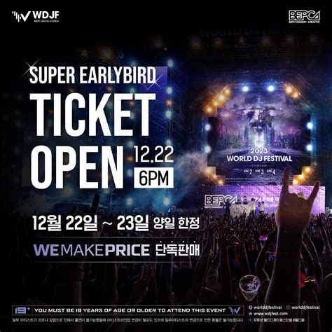 🎫2023 World DJ Festival TICKET OPEN🎫 : NEWS - 월디페