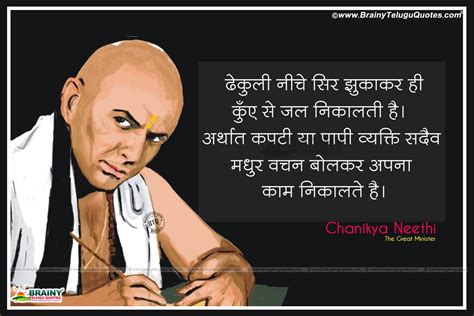 Chanikya Inspirational Quotes Messages in Hindi-Hindi Anmol Vachan | BrainySms